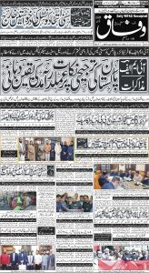Daily Wifaq 15-03-2024 - ePaper - Rawalpindi - page 01