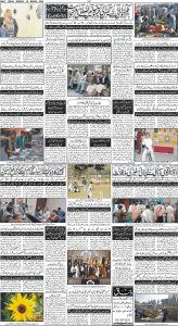 Daily Wifaq 18-03-2024 - ePaper - Rawalpindi - page 04