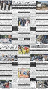 Daily Wifaq 20-03-2024 - ePaper - Rawalpindi - page 04