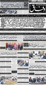 Daily Wifaq 21-03-2024 - ePaper - Rawalpindi - page 01