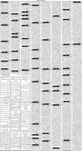 Daily Wifaq 21-03-2024 - ePaper - Rawalpindi - page 03