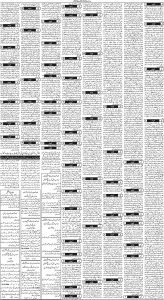 Daily Wifaq 22-03-2024 - ePaper - Rawalpindi - page 03