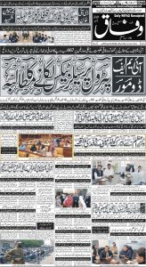 Daily Wifaq 23-03-2024 - ePaper - Rawalpindi - page 01