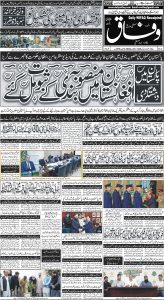 Daily Wifaq 25-03-2024 - ePaper - Rawalpindi - page 01