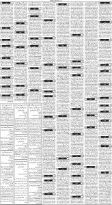 Daily Wifaq 25-03-2024 - ePaper - Rawalpindi - page 03