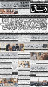Daily Wifaq 26-03-2024 - ePaper - Rawalpindi - page 01