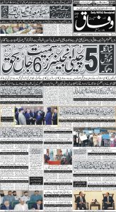 Daily Wifaq 27-03-2024 - ePaper - Rawalpindi - page 01