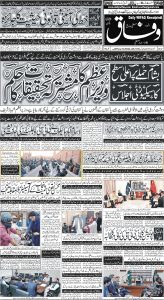 Daily Wifaq 28-03-2024 - ePaper - Rawalpindi - page 01