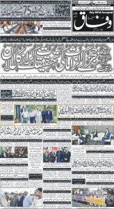 Daily Wifaq 29-03-2024 - ePaper - Rawalpindi - page 01