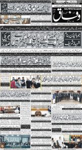 Daily Wifaq 30-03-2024 - ePaper - Rawalpindi - page 01