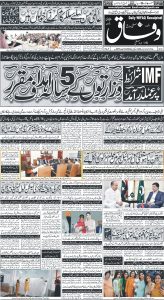 Daily Wifaq 01-04-2024 - ePaper - Rawalpindi - page 01