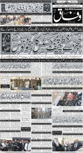 Daily Wifaq 02-04-2024 - ePaper - Rawalpindi - page 01