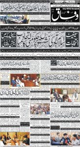 Daily Wifaq 03-04-2024 - ePaper - Rawalpindi - page 01