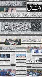 Daily Wifaq 08-04-2024 - ePaper - Rawalpindi - page 01