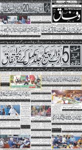 Daily Wifaq 09-04-2024 - ePaper - Rawalpindi - page 01