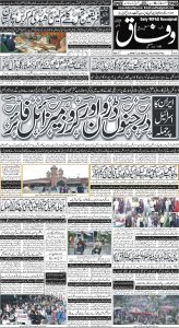 Daily Wifaq 15-04-2024 - ePaper - Rawalpindi - page 01
