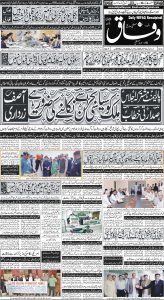 Daily Wifaq 19-04-2024 - ePaper - Rawalpindi - page 01