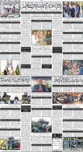 Daily Wifaq 19-04-2024 - ePaper - Rawalpindi - page 04