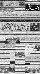 Daily Wifaq 22-04-2024 - ePaper - Rawalpindi - page 01