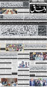 Daily Wifaq 23-04-2024 - ePaper - Rawalpindi - page 01