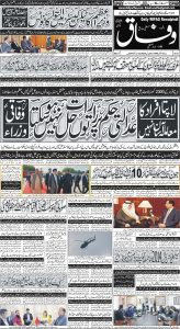 Daily Wifaq 24-04-2024 - ePaper - Rawalpindi - page 01