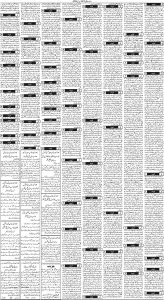 Daily Wifaq 24-04-2024 - ePaper - Rawalpindi - page 03