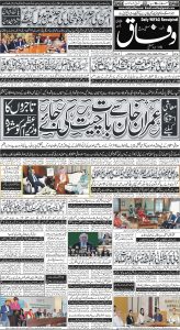Daily Wifaq 25-04-2024 - ePaper - Rawalpindi - page 01