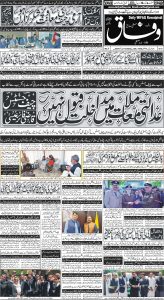 Daily Wifaq 26-04-2024 - ePaper - Rawalpindi - page 01