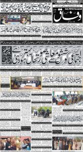 Daily Wifaq 27-04-2024 - ePaper - Rawalpindi - page 01