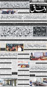 Daily Wifaq 29-04-2024 - ePaper - Rawalpindi - page 01