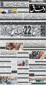 Daily Wifaq 30-04-2024 - ePaper - Rawalpindi - page 01
