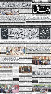 Daily Wifaq 01-05-2024 - ePaper - Rawalpindi - page 01