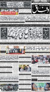 Daily Wifaq 02-05-2024 - ePaper - Rawalpindi - page 01
