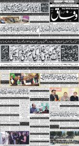 Daily Wifaq 04-05-2024 - ePaper - Rawalpindi - page 01