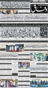Daily Wifaq 06-05-2024 - ePaper - Rawalpindi - page 01