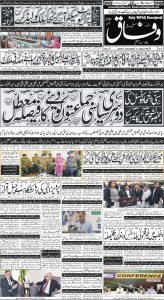 Daily Wifaq 07-05-2024 - ePaper - Rawalpindi - page 01