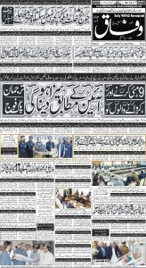 Daily Wifaq 08-05-2024 - ePaper - Rawalpindi - page 01