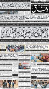Daily Wifaq 09-05-2024 - ePaper - Rawalpindi - page 01