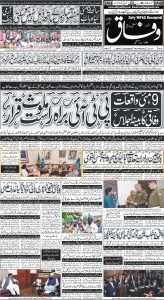 Daily Wifaq 10-05-2024 - ePaper - Rawalpindi - page 01