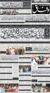 Daily Wifaq 21-05-2024 - ePaper - Rawalpindi - page 01