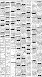 Daily Wifaq 22-05-2024 - ePaper - Rawalpindi - page 03