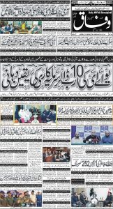 Daily Wifaq 24-05-2024 - ePaper - Rawalpindi - page 01