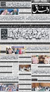 Daily Wifaq 25-05-2024 - ePaper - Rawalpindi - page 01