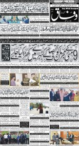 Daily Wifaq 31-05-2024 - ePaper - Rawalpindi - page 01