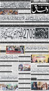 Daily Wifaq 01-06-2024 - ePaper - Rawalpindi - page 01