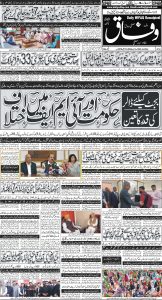 Daily Wifaq 03-06-2024 - ePaper - Rawalpindi - page 01