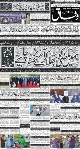 Daily Wifaq 06-06-2024 - ePaper - Rawalpindi - page 01