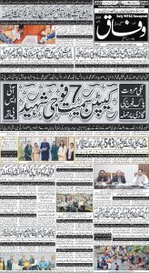 Daily Wifaq 10-06-2024 - ePaper - Rawalpindi - page 01