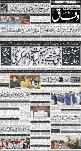 Daily Wifaq 15-06-2024 - ePaper - Rawalpindi - page 01