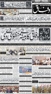 Daily Wifaq 26-06-2024 - ePaper - Rawalpindi - page 01